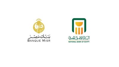 أعرف حقيقة طرح بنكا الأهلى ومصر شهادات بسعر فائدة 30%