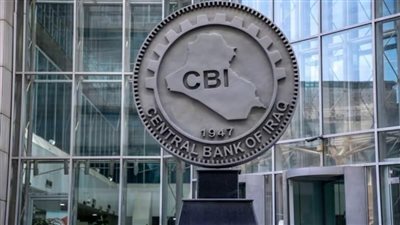 العراق يعتمد اليوان في الاستيراد من الصين