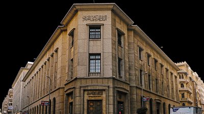 لماذا البنك المركزي المصري هو جوهر النظام المالي في مصر؟