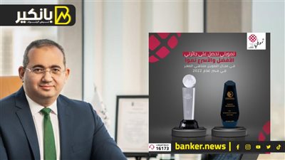 مولت 360 ألف عميل.. «تمويلي» تحصد جائزتين عالميتين