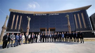 بنك مصر يفتتح  فرعة بالعاصمة الإدارية الجديدة ويعقد أول اجتماع لمجلس ادارته بمبني العاصمة