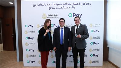 أوباي مصر توقع بروتوكول تعاون مع بنك مصر لإصدار بطاقة أوباي مسبقة الدفع بالتعاون مع ميزة وماستركارد