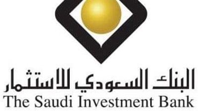 ارتفاع الأرباح الصافية للبنك السعودي للاستثمار 42% إلى 1.5 مليار ريال في 2022
