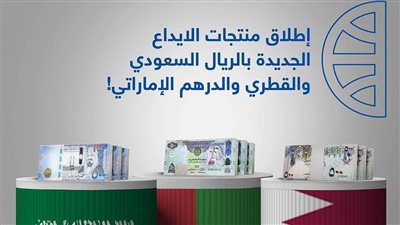 لأول مرة.. cib يطلق خدمات بنكية بـ« عملات قطر والسعودية والإمارات»
