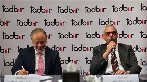 إطلاق مجموعة تدبير