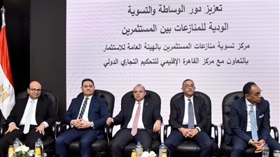 هيئة الاستثمار تنظم ندوة لتعزيز دور الوساطة في تسوية منازعات المستثمرين بالتعاون مع 