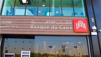 بنك القاهرة يشارك في فعاليات الشمول المالي احتفالاً بعيد الفلاح ‏