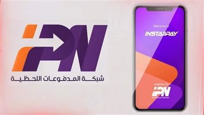 ارتفاع حجم المعاملات عبر منظومة إنستاباي إلي 80 مليار جنيه