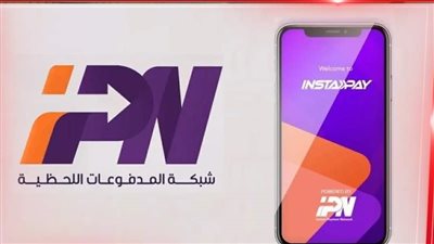 مسئول بالبنك المركزي:إتاحة السحب والإيداع من ماكينات ATM عبر “إنستاباي” يونيو المقبل