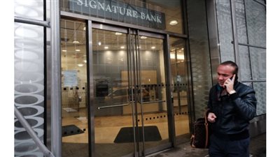بنك Signature ثالث مصرف أميركي يشهر إفلاسه في 3 أيام