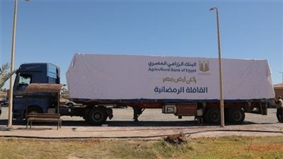 البنك الزراعي يوزع أجهزة كهربائية على 25 شابا وفتاة مقبلين على الزواج بجنوب سيناء