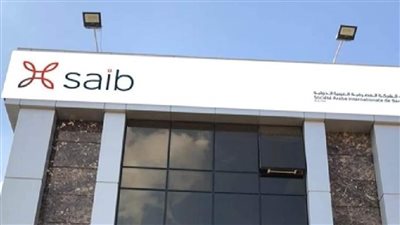 بنك saib يقرر زيادة رأس ماله إلي 331 مليون دولار بتمويل من الاحتياطات والأرباح