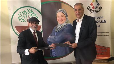 مؤسسة ميرفت سلطان للأعمال الخيرية توقع بروتكول تعاون لنشر ثقافة المدارس المجتمعية