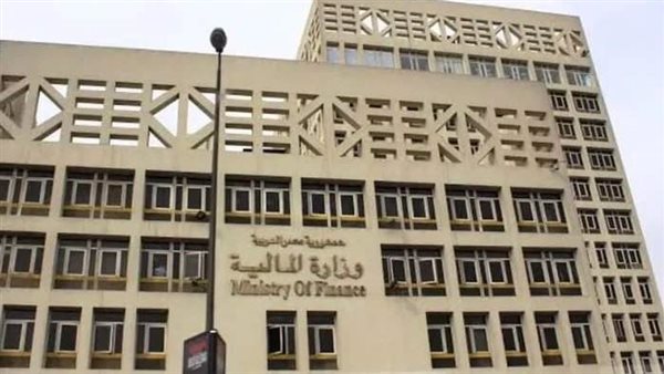 وزارة المالية