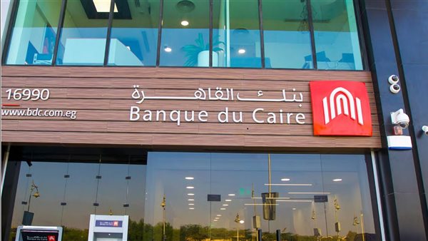 بنك القاهرة