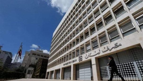 مصرف لبنان المركزي