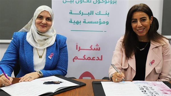 بانكير