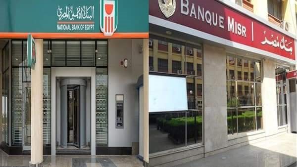 بنكي الأهلي ومصر