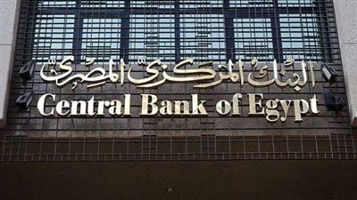 البنك المركزى: 28.6 مليون بطاقة مسبقة الدفع بنهاية 2022