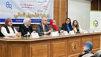 بعنوان الإعلام والتوعية بالشمول المالي.. حملة 8G تنظم ندوة بالتعاون مع بنك التعمير والاسكان