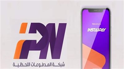 بوابة انستاباي.. مستقبل البنوك ونهاية عصر « المعاملات النقدية»