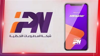 بدون VPN..انستاباي يتيح تنفيذ المعاملات المالية لحظيا من خارج مصر