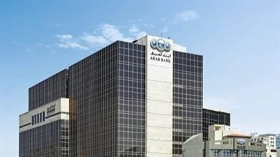 216 مليون دولار أرباح البنك العربي بالربع الأول من 2023 بنسبة نمو 30%
