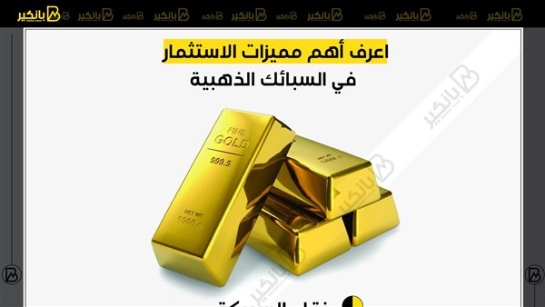 بانكير