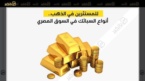 بانكير