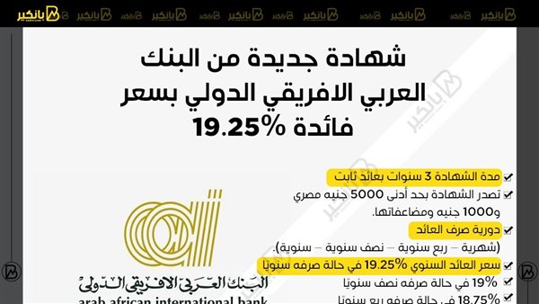 بانكير
