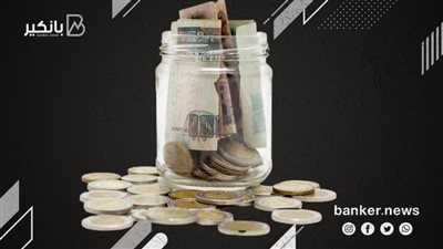 بنك التعمير والإسكان يطرح شهادة ثلاثية بعائد 20%