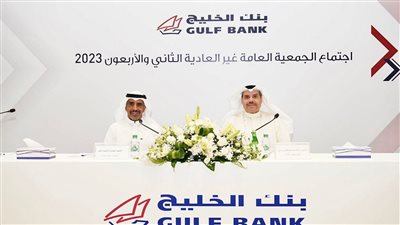 بنك الخليج الكويتي يرفع رأسماله إلى 1.58 مليار دولار