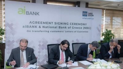 بنك الاستثمار العربي يتوصل لاتفاق نهائي لشراء محفظة خطابات الضمان القائمة لدى “الأهلي اليوناني”