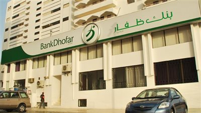 بنك ظفار العماني يطلق حملة ترويجية مبتكرة لبطاقات الخصم المباشر