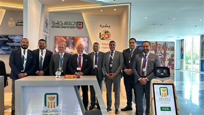 البنك الأهلي المصري يشارك في الاجتماعات السنوية لمجموعة بنك التنمية الأفريقي بشرم الشيخ