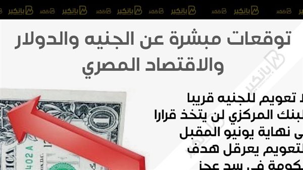 بانكير