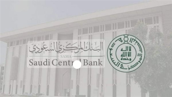 البنك المركزي السعودي