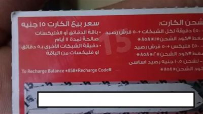 شركات المحمول هاتلغي الكروت الفكة علشان بتخسر.. يا ترى دا حقيقي