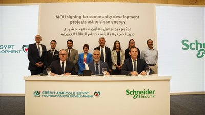 كريدي أجريكول تتعاون مع شنايدر الكتريك وجبال لإطلاق مشروعات تنموية مستدامة