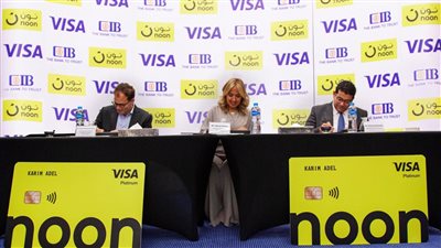البنك التجاري الدولي وفيزا ونون يطلقون بطاقة CIB noon الائتمانية