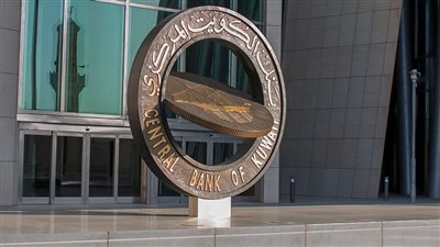 بنك الكويت المركزي يصدر تقرير الاستقرار المالي 2023
