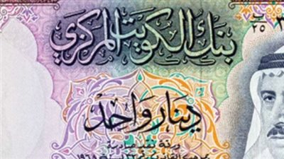 سعر الدينار الكويتي أمام الجنيه المصري في تعاملات اليوم السبت 10-6-2023