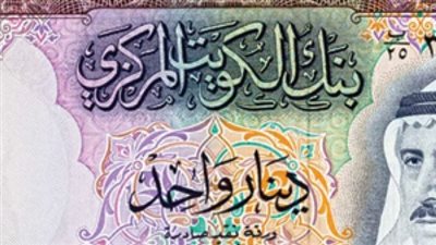 سعر الدينار الكويتي أمام الجنيه المصري في تعاملات اليوم الأحد 11-6-2023