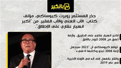 أكبر إنهيار عقاري في الطريق