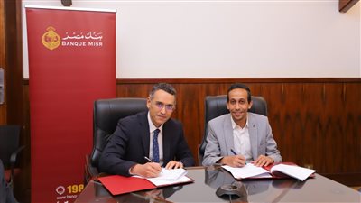 بنك مصر يتعاون مع ” آجل ” لتوفير خدمات أصحاب المشروعات الصغيرة ومتناهية الصغر