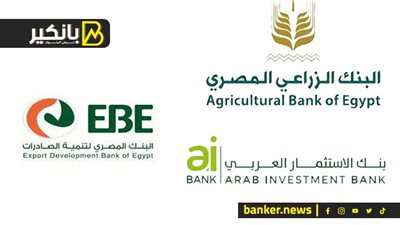 «النواب» يوافق على تعديل بعض القوانين الخاصة بإنشاء بعض البنوك