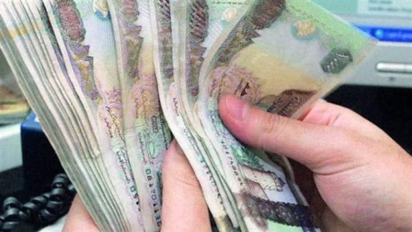 سعر الدرهم الاماراتي