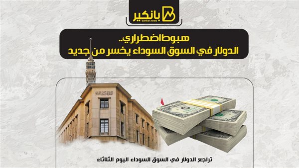 بانكير
