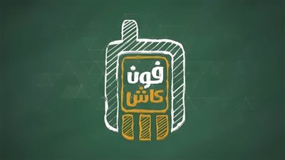 اعرف كيفية الاشتراك في خدمات الأهلي فون كاش وأهم الخدمات