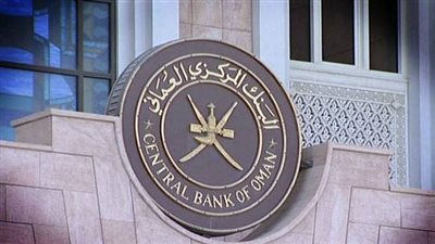 البنك المركزي العماني: زيادة 2.9% في الائتمان ليسجل 80 مليار دولار بنهاية مارس الماضي